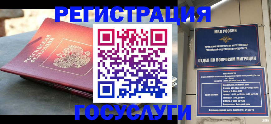 временная регистрация в квартире в Брянске