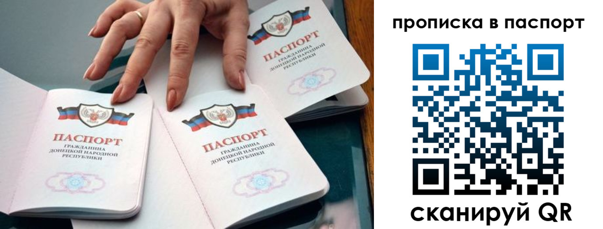 прописка для кредита в Брянске
