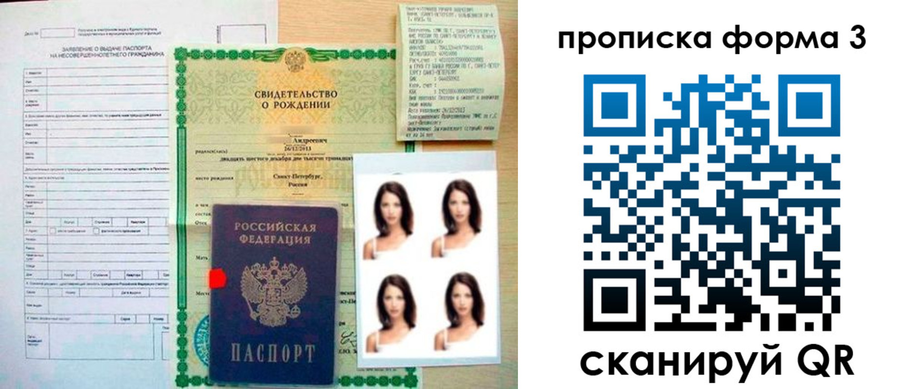 регистрация для дет. сада в Брянске