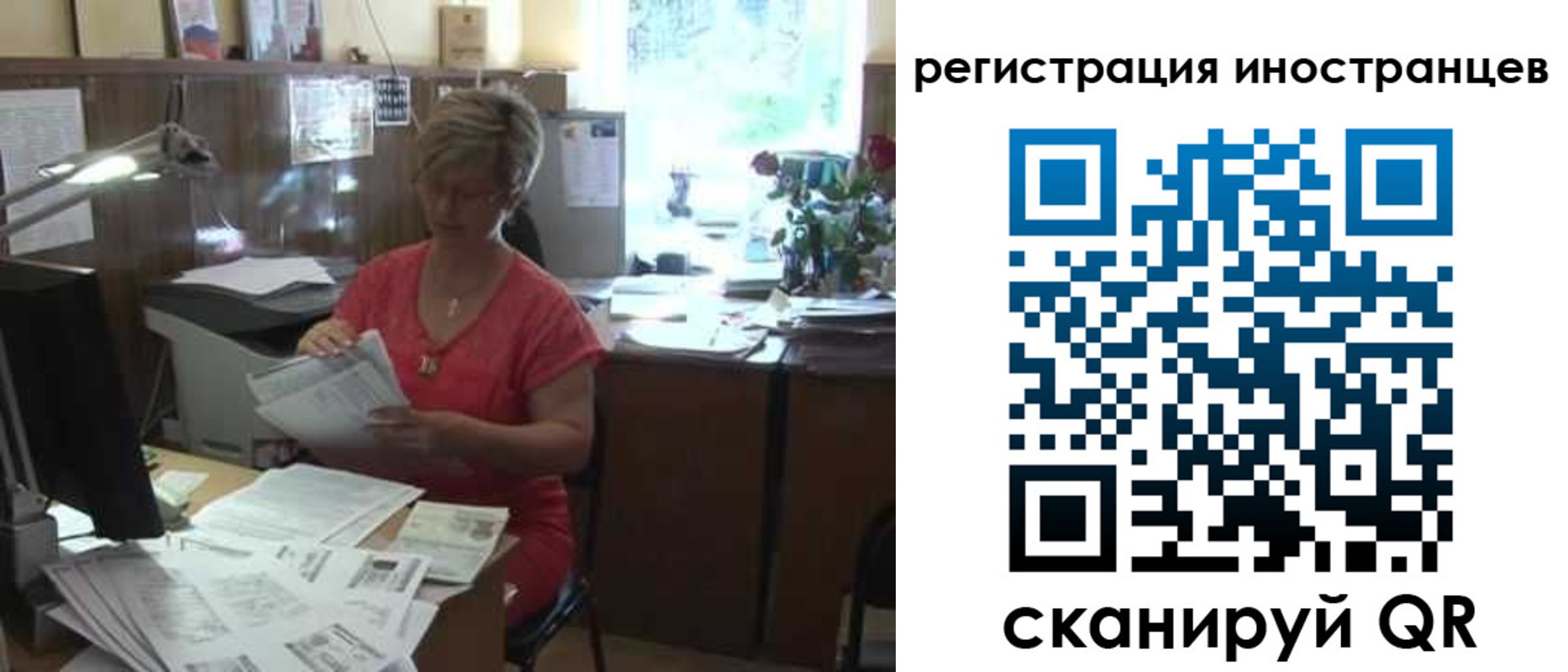 временная регистрация в Брянске