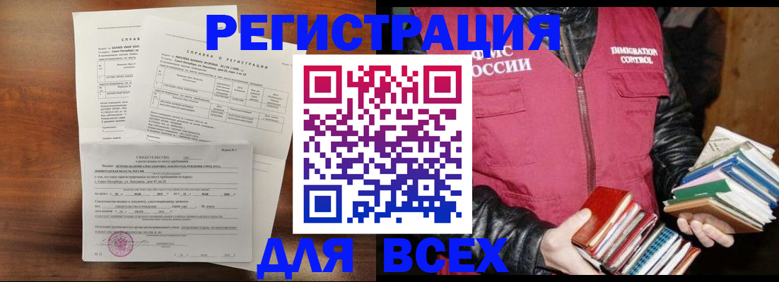 найти адрес прописки в Брянске