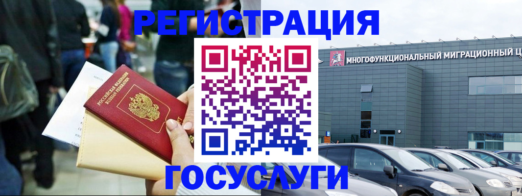 временная регистрация госуслуги в Брянске