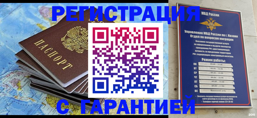 прописка для школы в Брянске