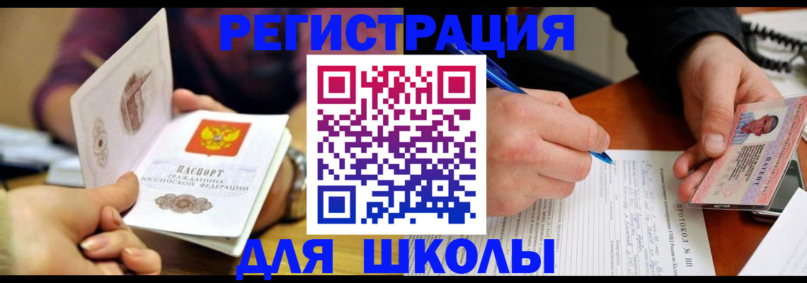 временная регистрация гарантия в Брянске