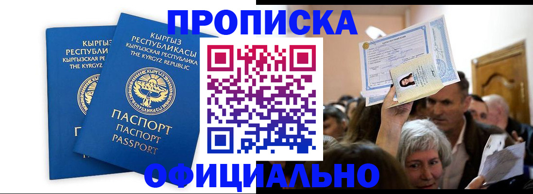 временная регистрация 2025 в Брянске