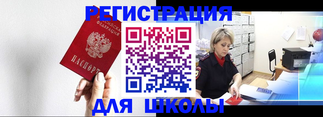 временная регистрация 2025 в Брянске