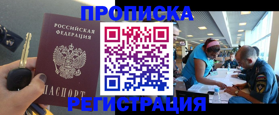 временная регистрация адрес в Брянске