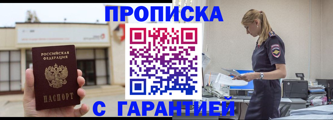 найти адрес прописки в Брянске
