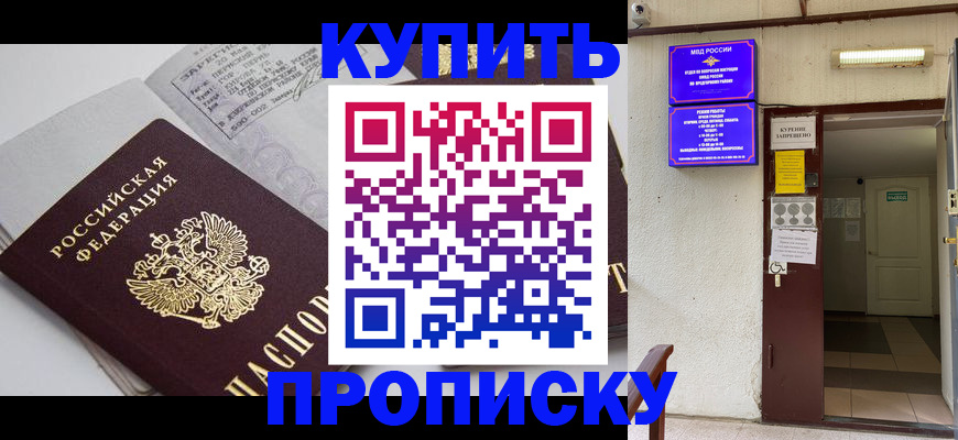 прописка паспорт в Брянске