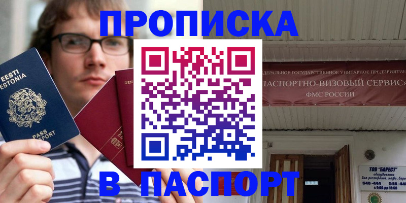 регистрация в Брянске