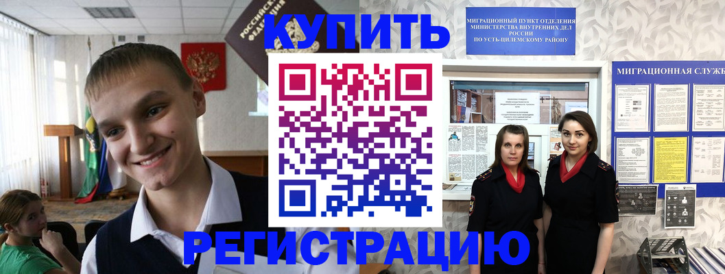 прописка от собственника в Брянске