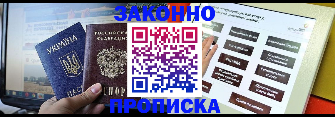 прописка иностранных граждан в Брянске
