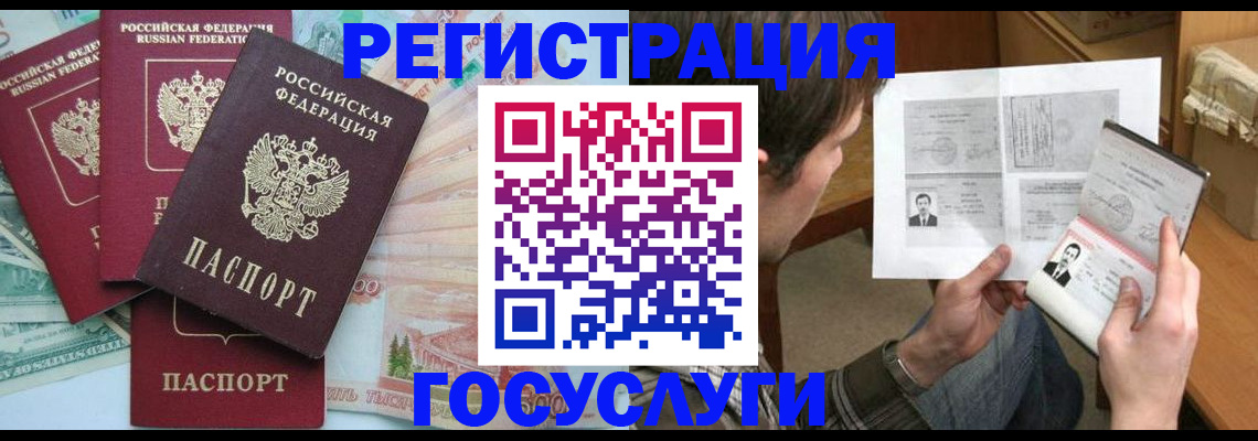 прописка 2025 в Брянске